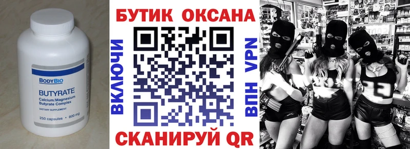 магазин  наркотиков  Кинель  БУТИРАТ оксибутират 