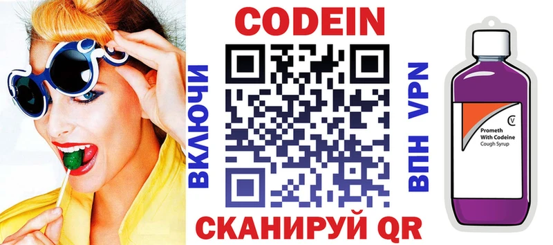 где купить наркоту  мориарти состав  Кодеин Purple Drank  Кинель 