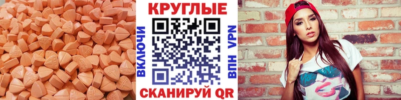 Экстази 300 mg  Кинель 