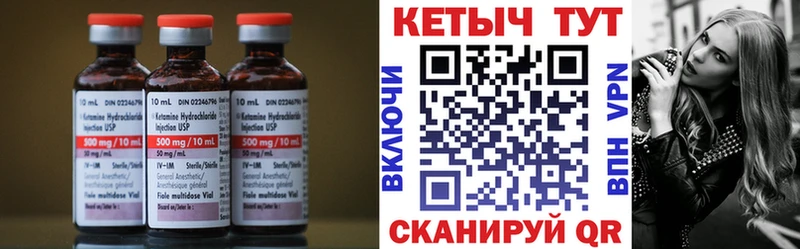 Кетамин VHQ  купить наркотик  Кинель 