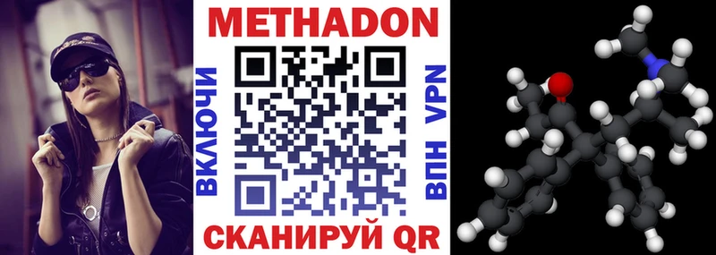 OMG ТОР Кинель Метадон VHQ